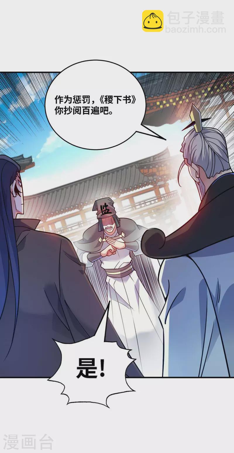 第174话 你自行离开吧-第174话