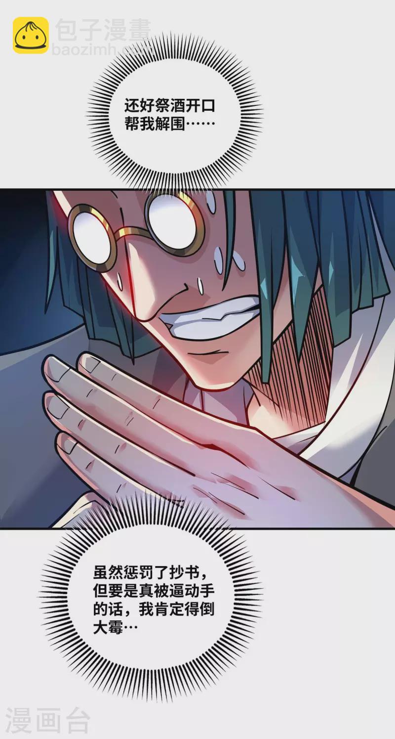 第174话 你自行离开吧-第174话