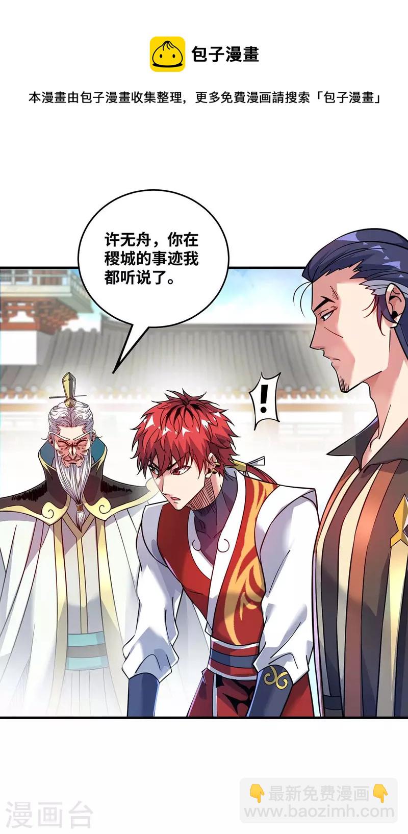 第174话 你自行离开吧-第174话