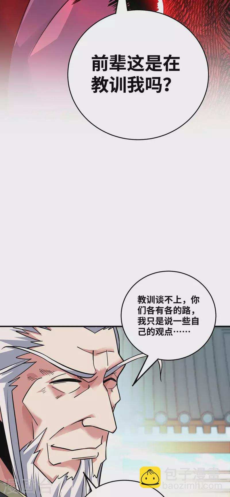 第174话 你自行离开吧-第174话