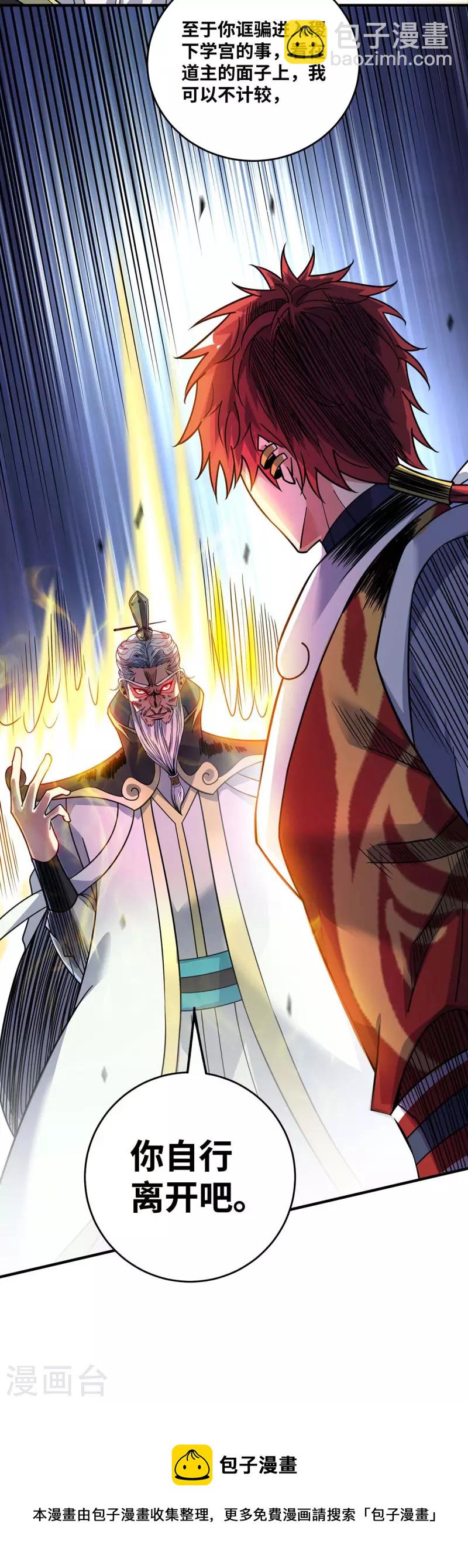 第174话 你自行离开吧-第174话