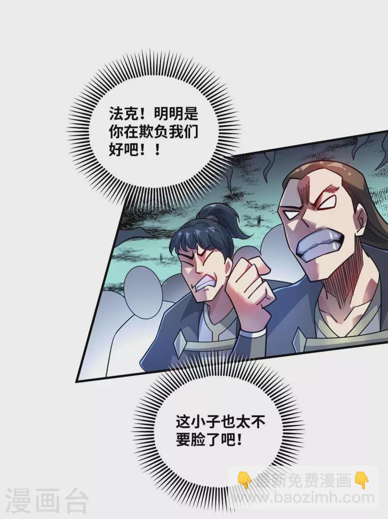第174话 你自行离开吧-第174话