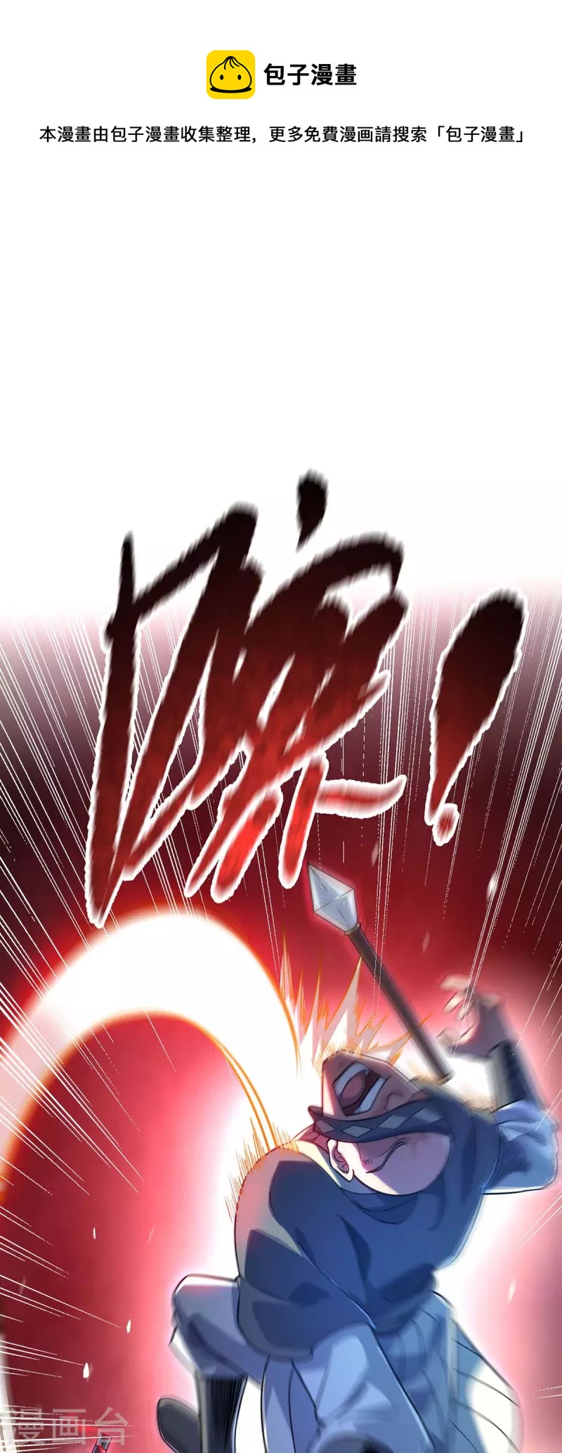 第176话 十步败一人-第176话