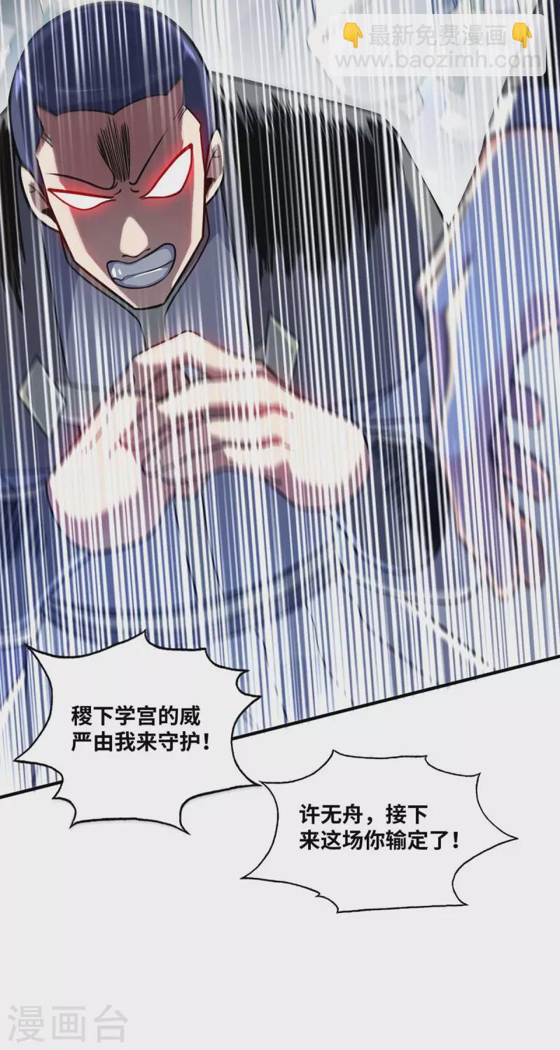 第176话 十步败一人-第176话