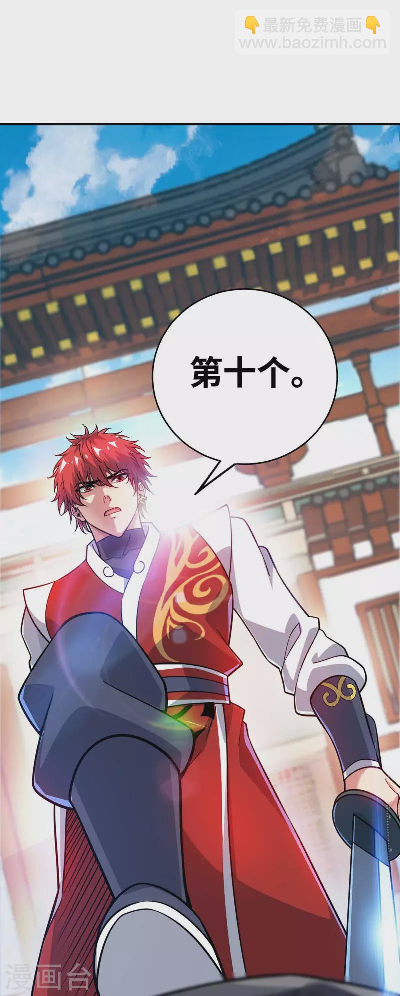 第176话 十步败一人-第176话