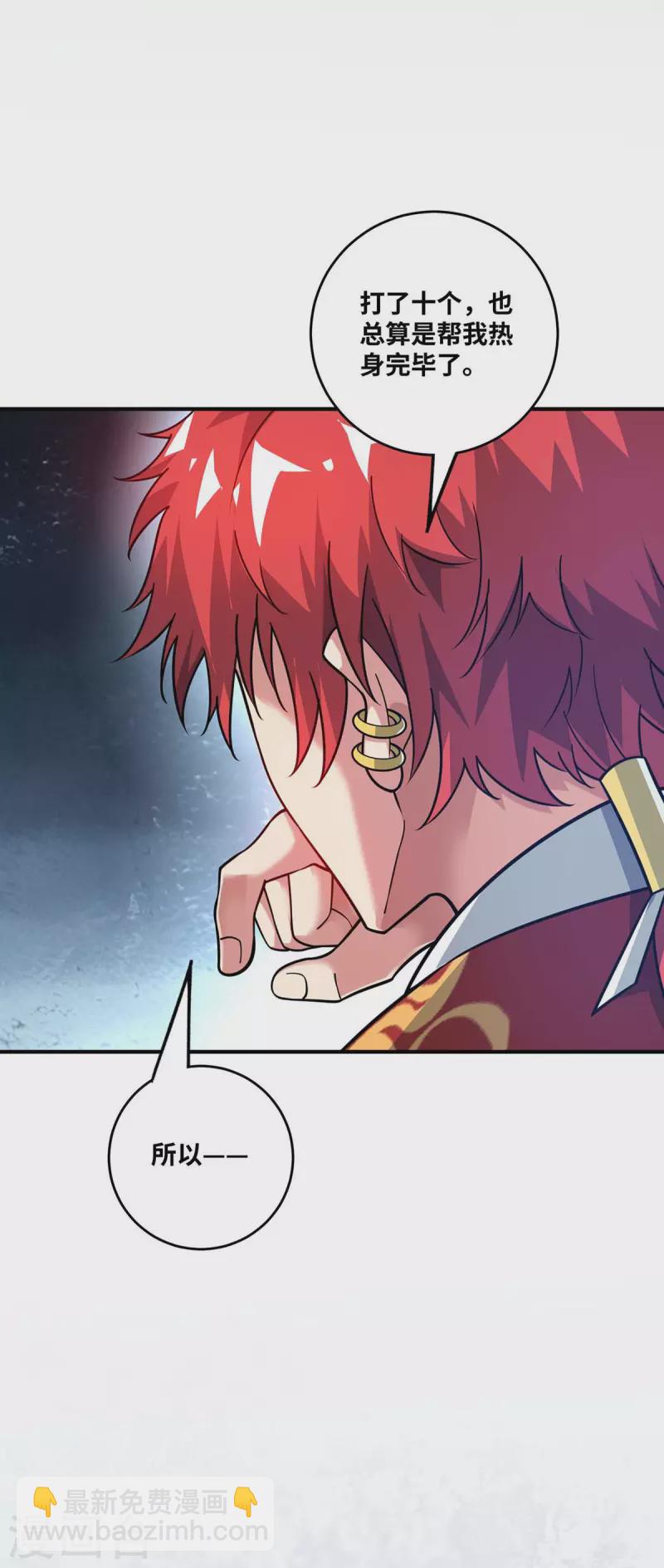 第176话 十步败一人-第176话