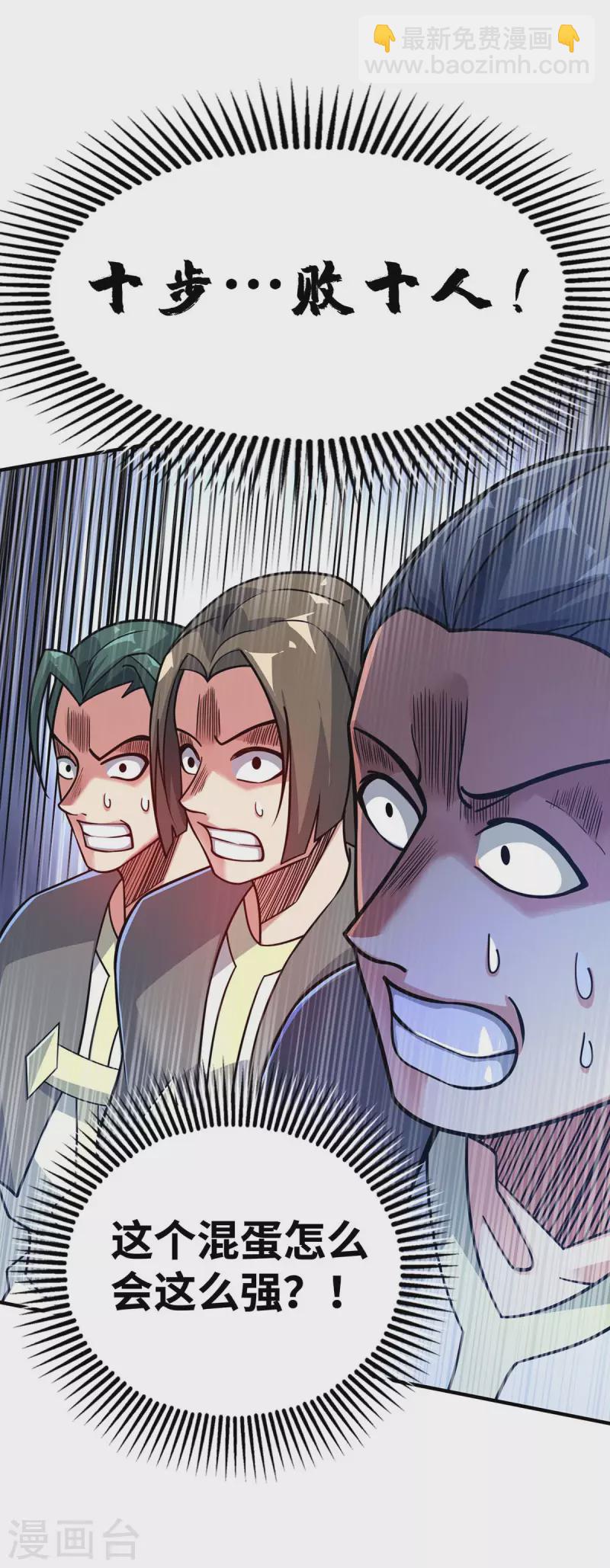 第176话 十步败一人-第176话