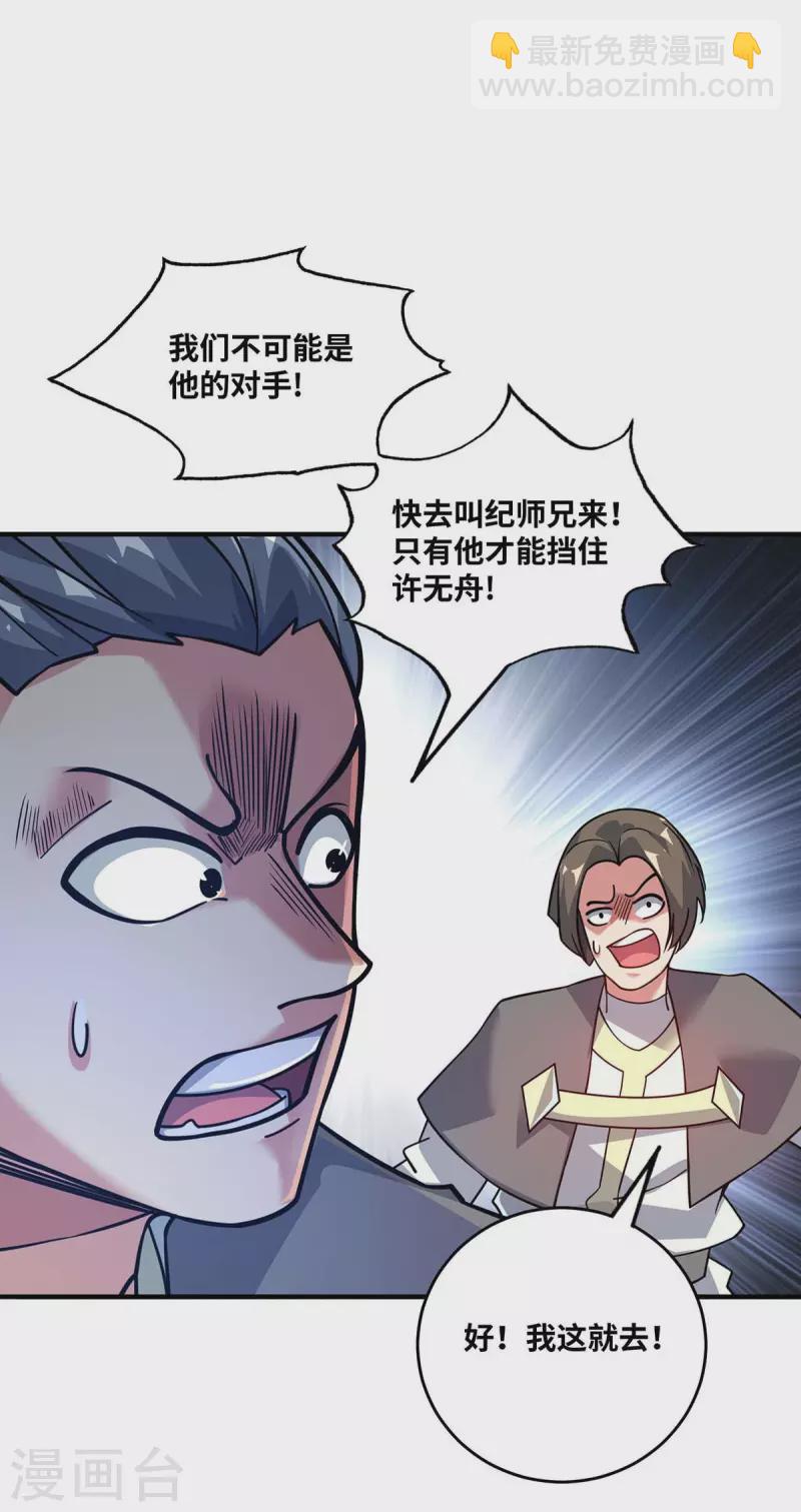 第176话 十步败一人-第176话