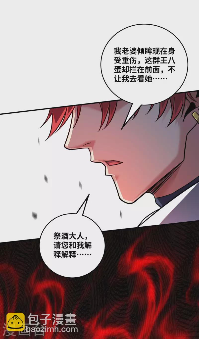 第176话 十步败一人-第176话