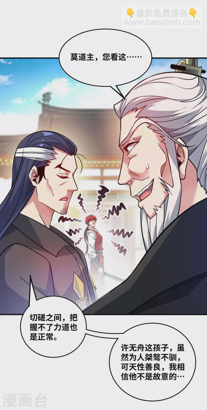 第176话 十步败一人-第176话