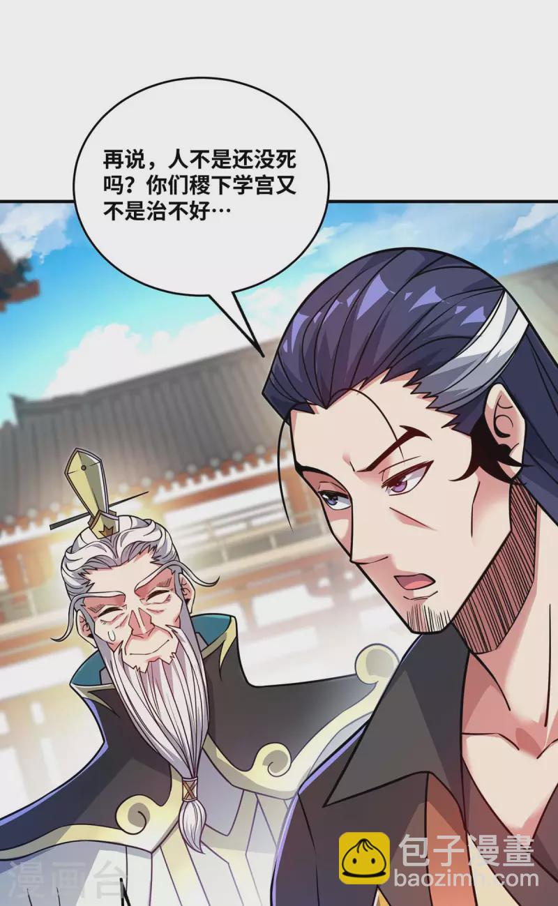 第176话 十步败一人-第176话