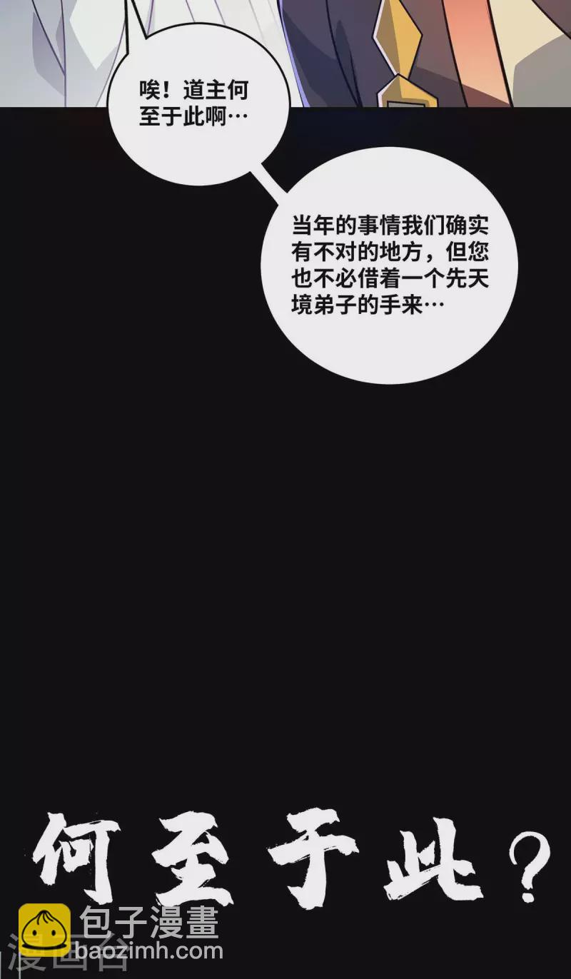 第176话 十步败一人-第176话