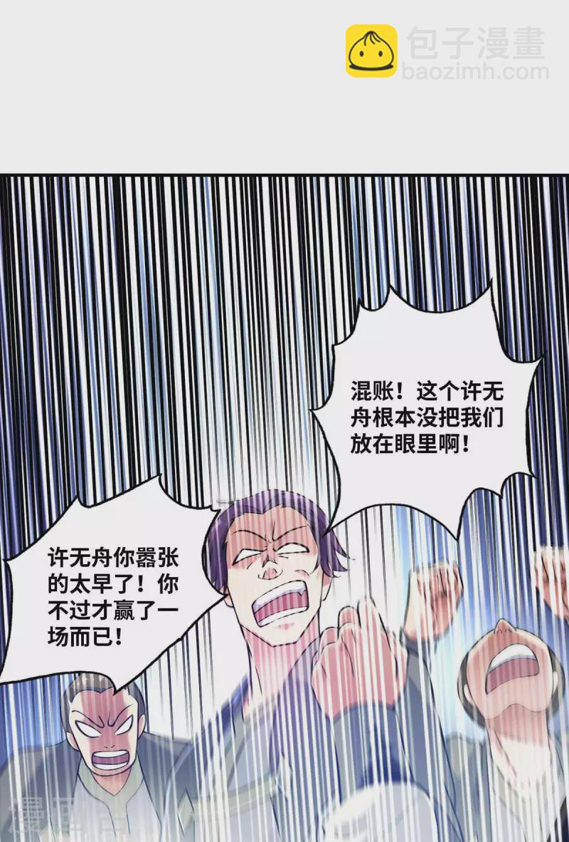 第176话 十步败一人-第176话