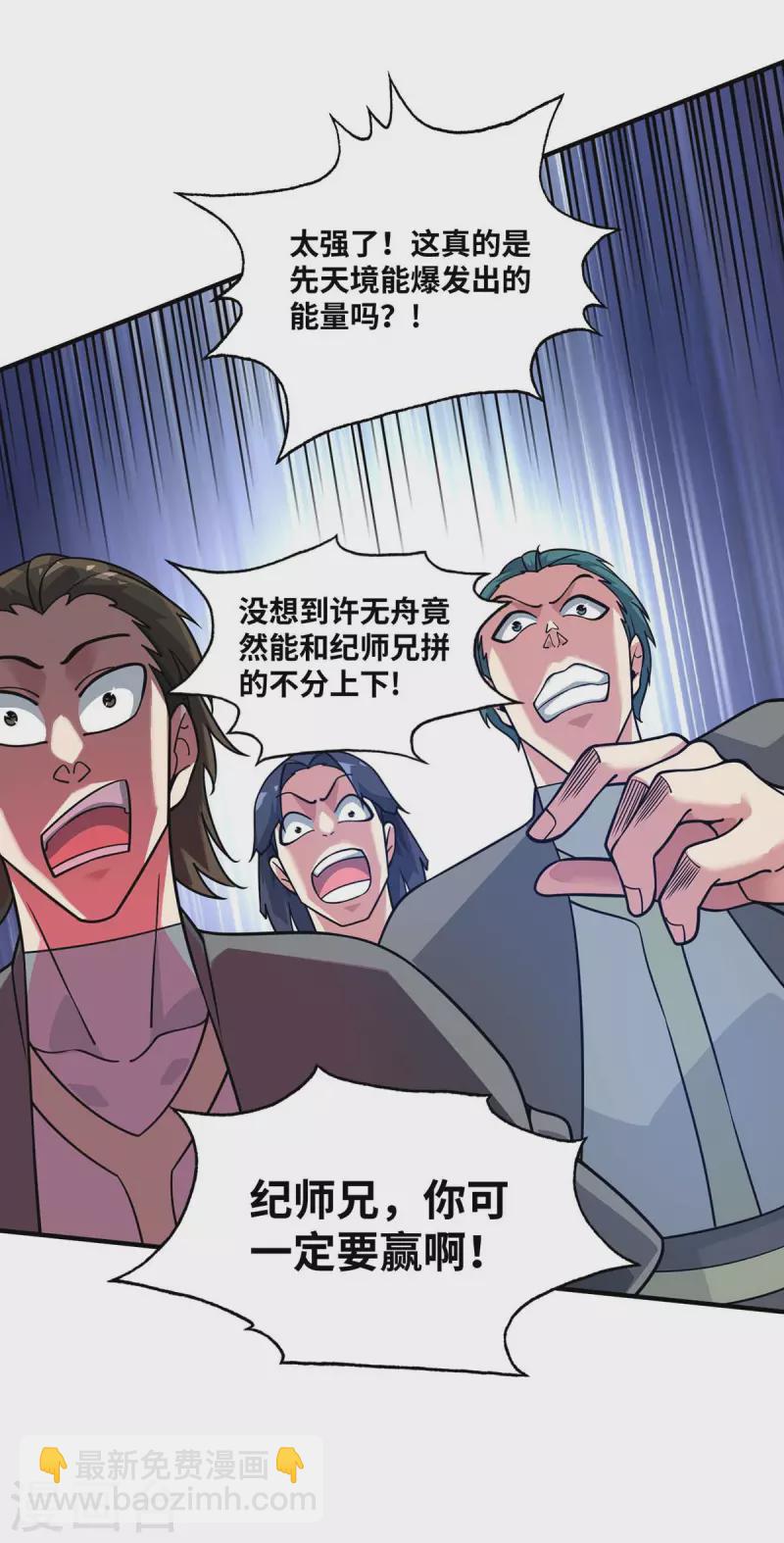 第178话 钱到位，人干废-第178话