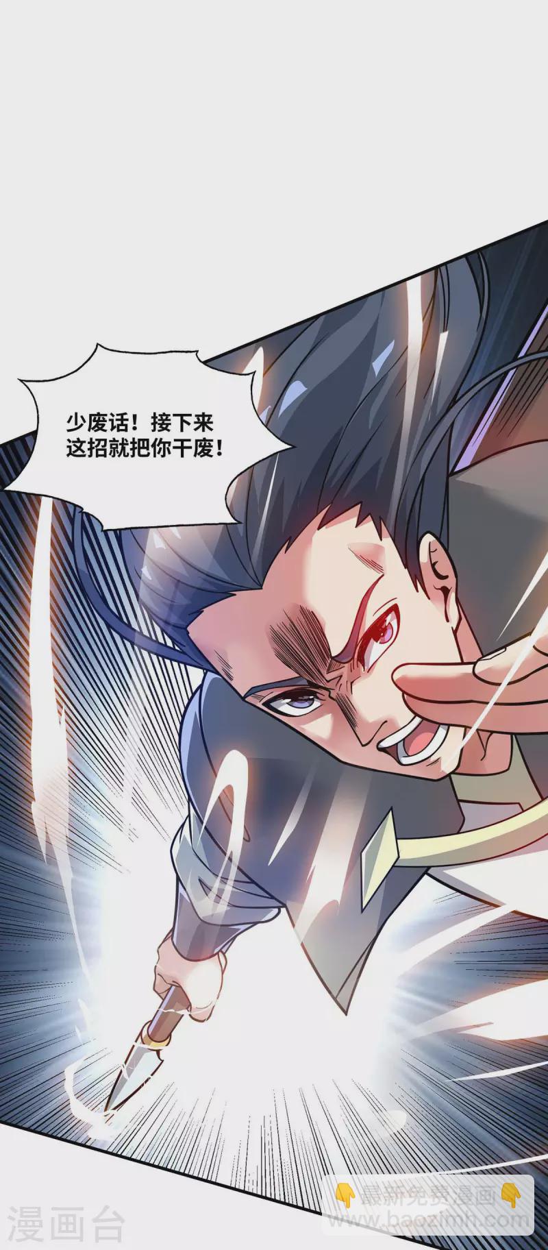 第178话 钱到位，人干废-第178话