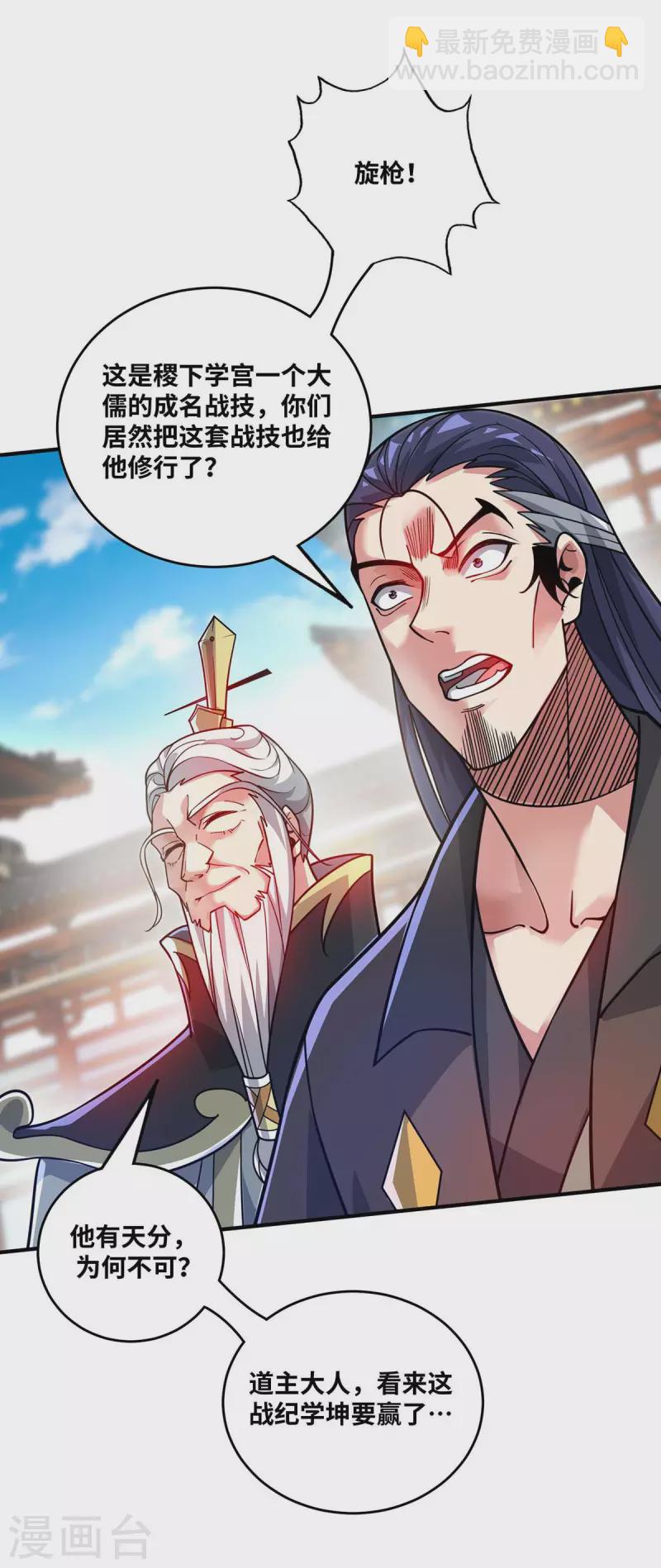 第178话 钱到位，人干废-第178话