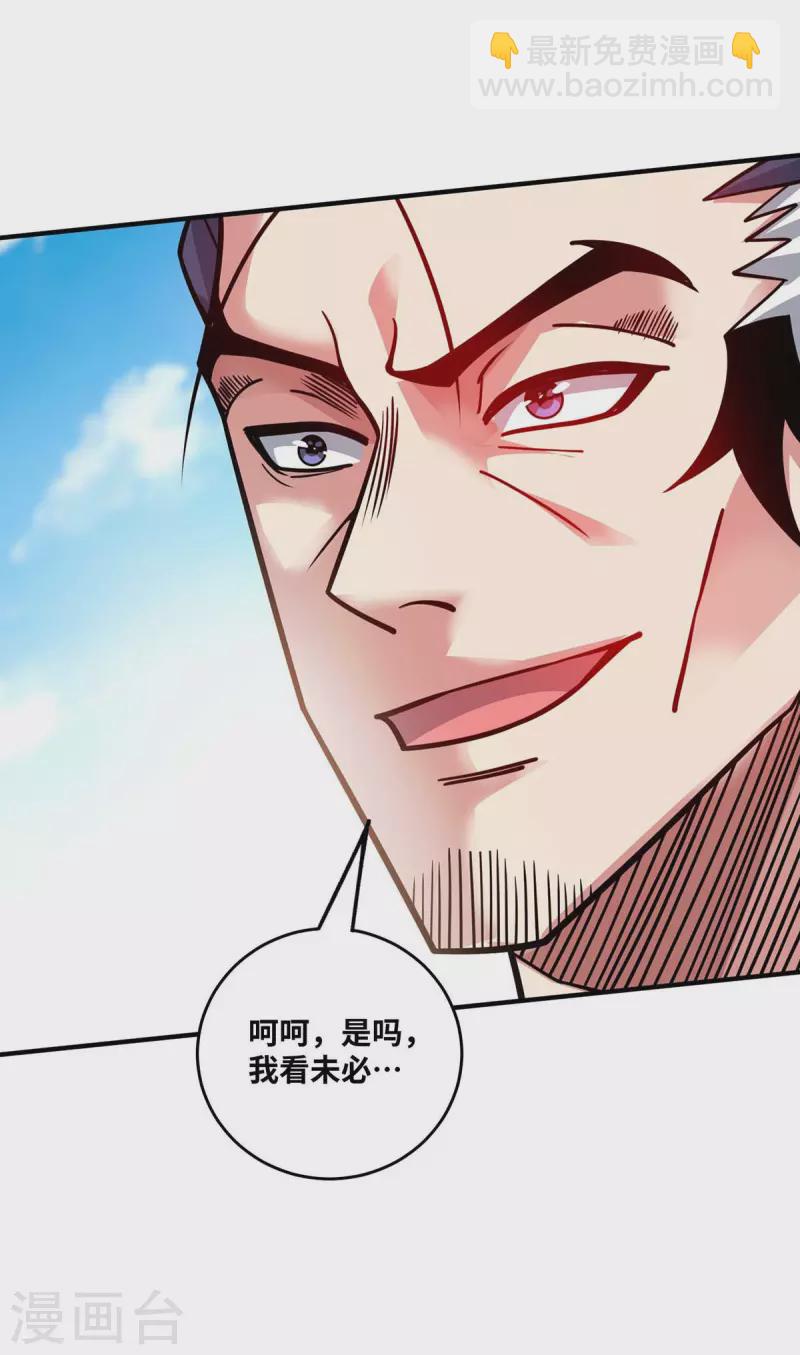 第178话 钱到位，人干废-第178话