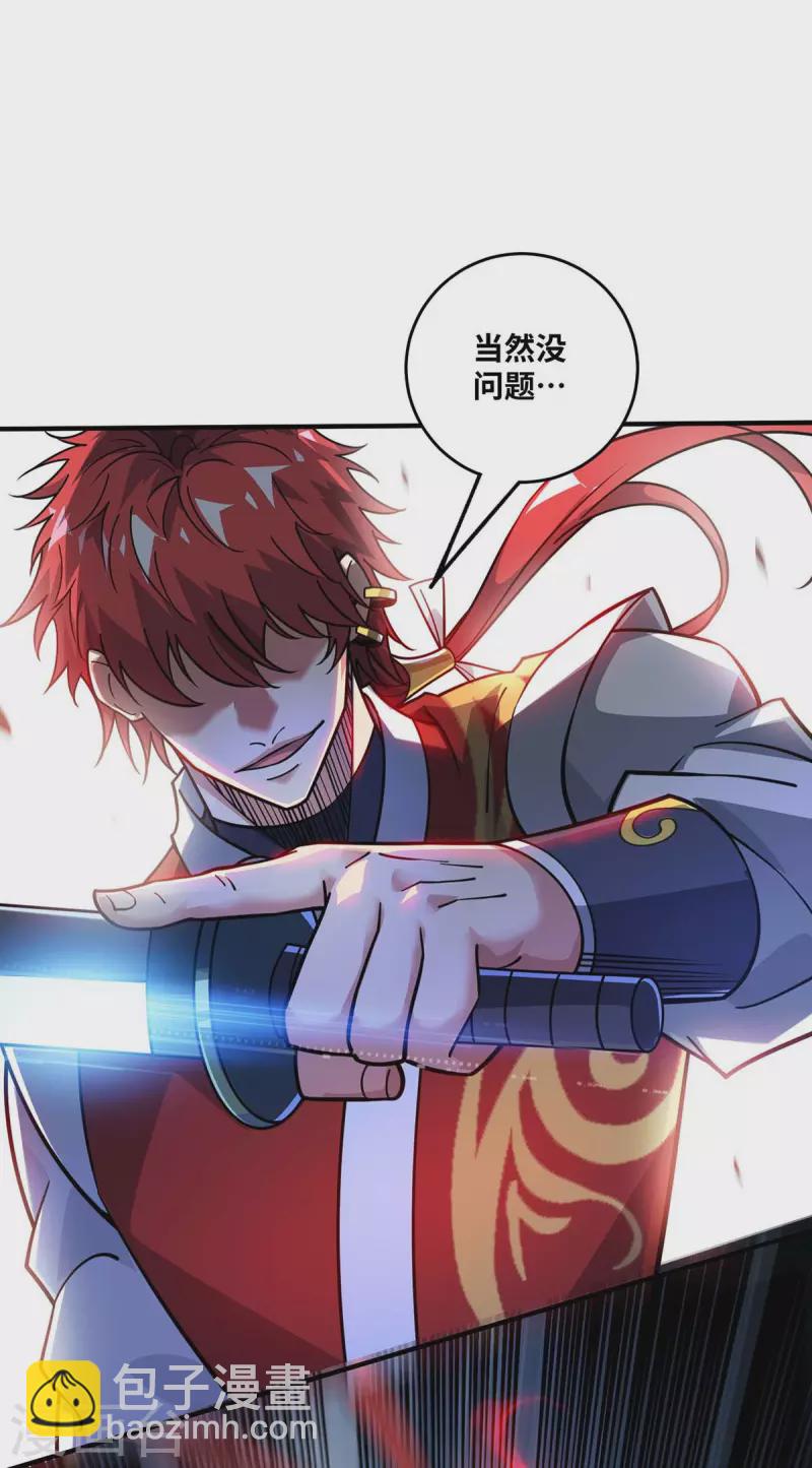 第178话 钱到位，人干废-第178话