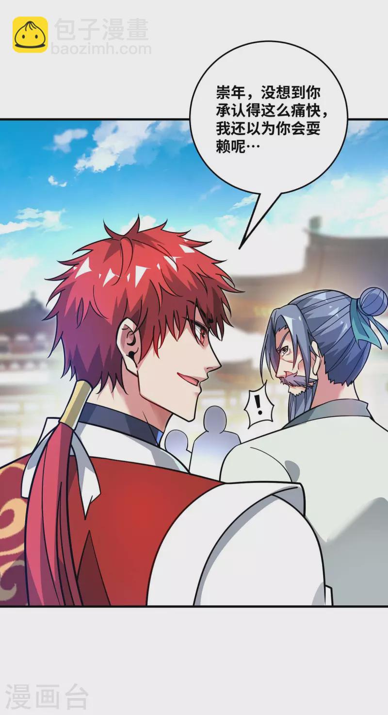 第180话 燕雀安知鸿鹄之志-第180话