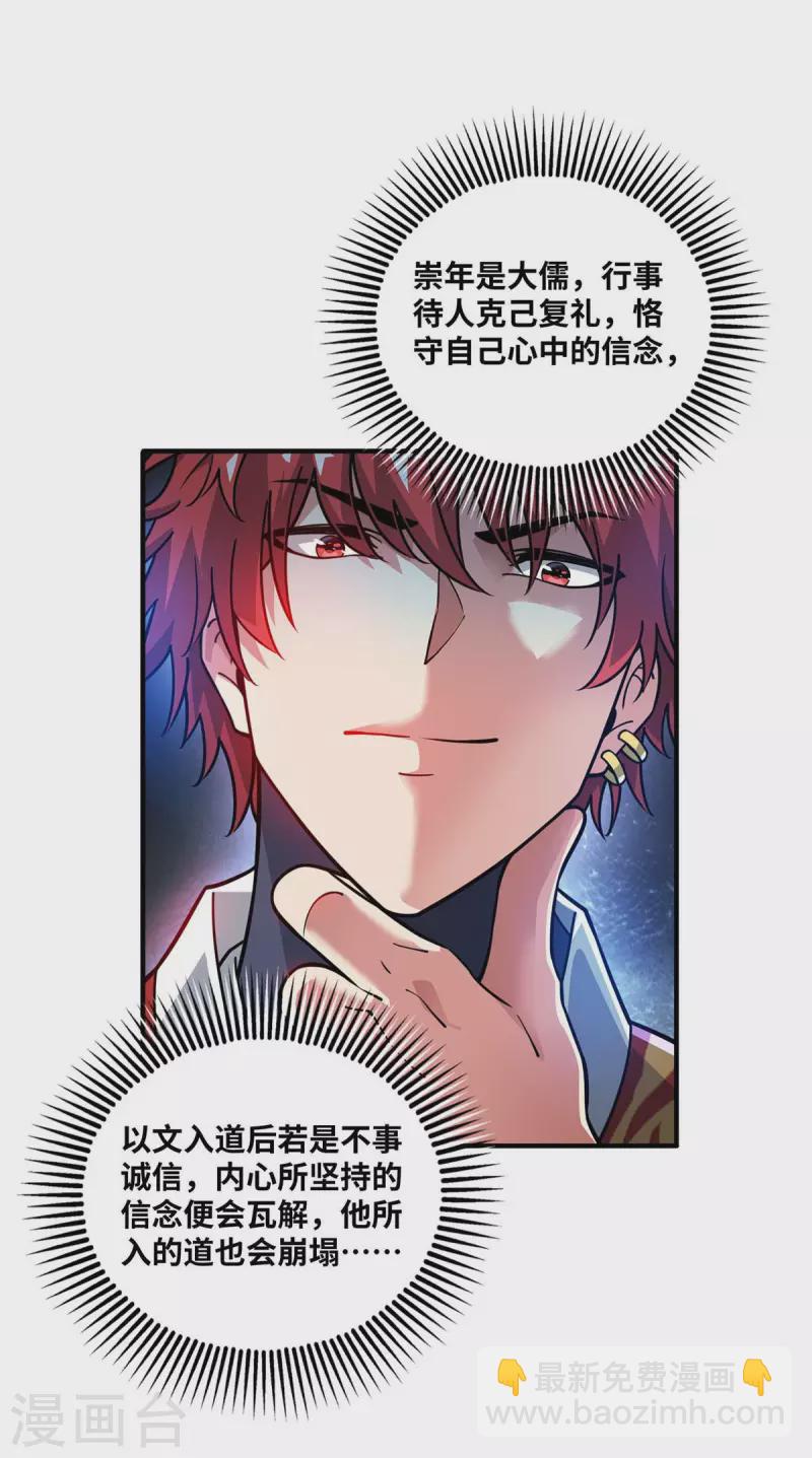 第180话 燕雀安知鸿鹄之志-第180话