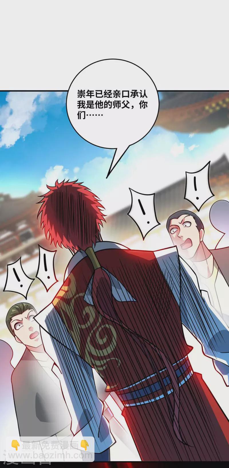 第180话 燕雀安知鸿鹄之志-第180话