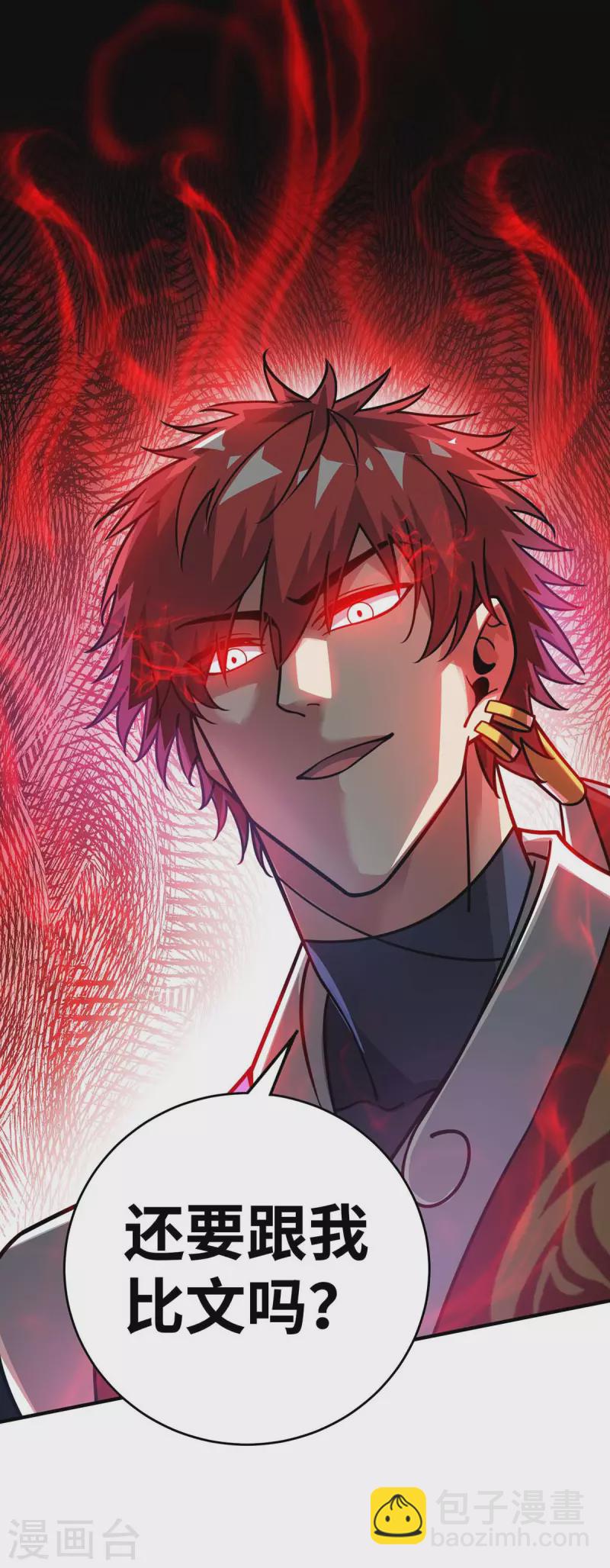 第180话 燕雀安知鸿鹄之志-第180话