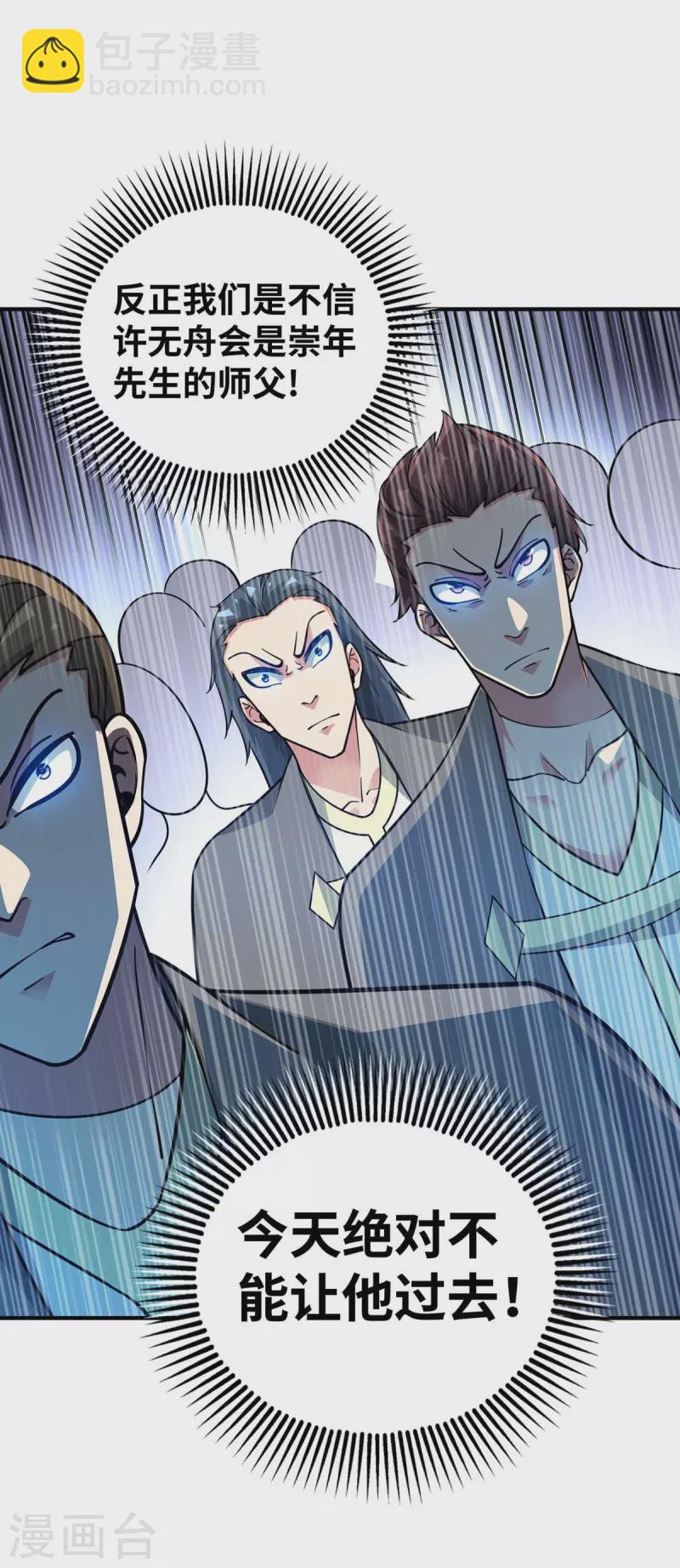 第180话 燕雀安知鸿鹄之志-第180话