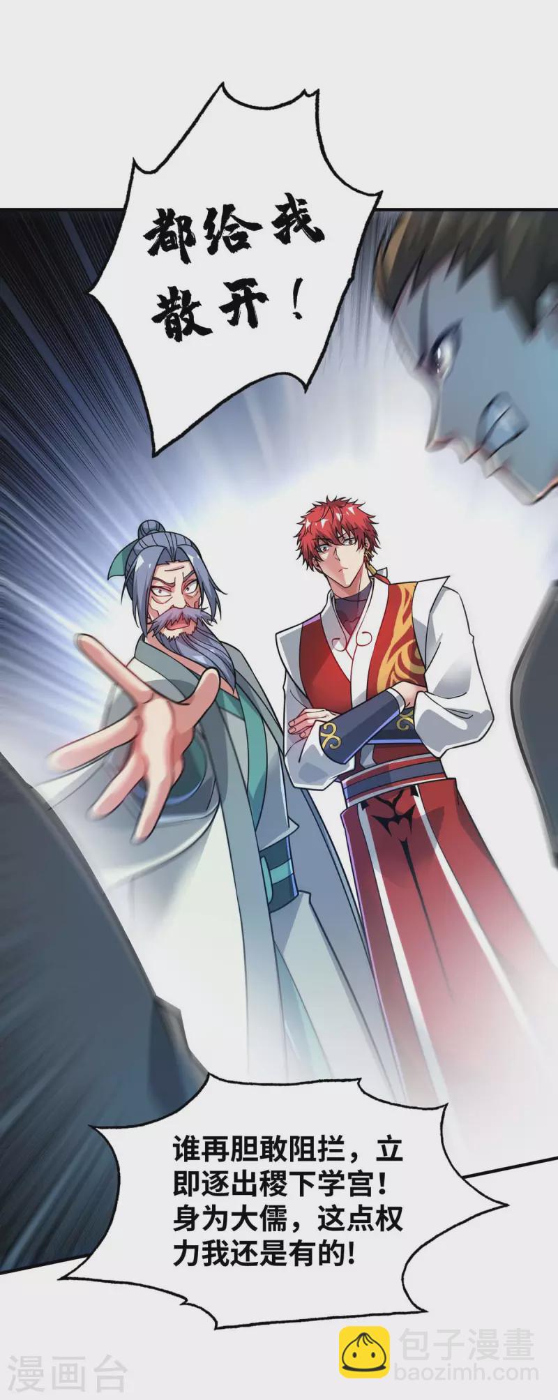 第180话 燕雀安知鸿鹄之志-第180话