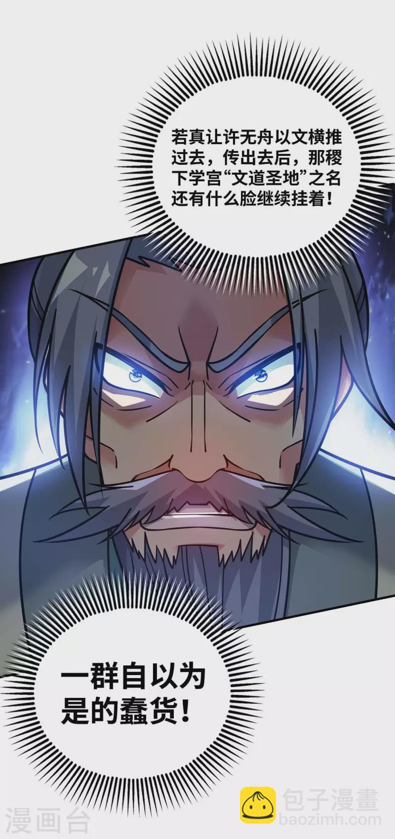 第180话 燕雀安知鸿鹄之志-第180话