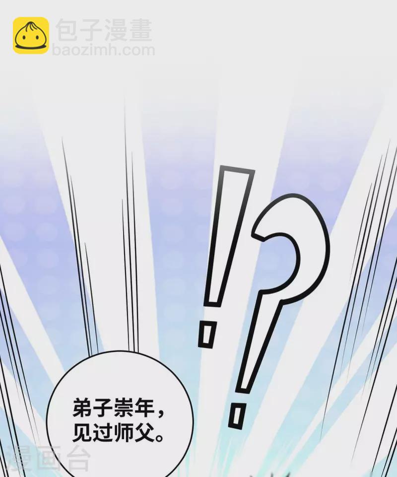 第180话 燕雀安知鸿鹄之志-第180话