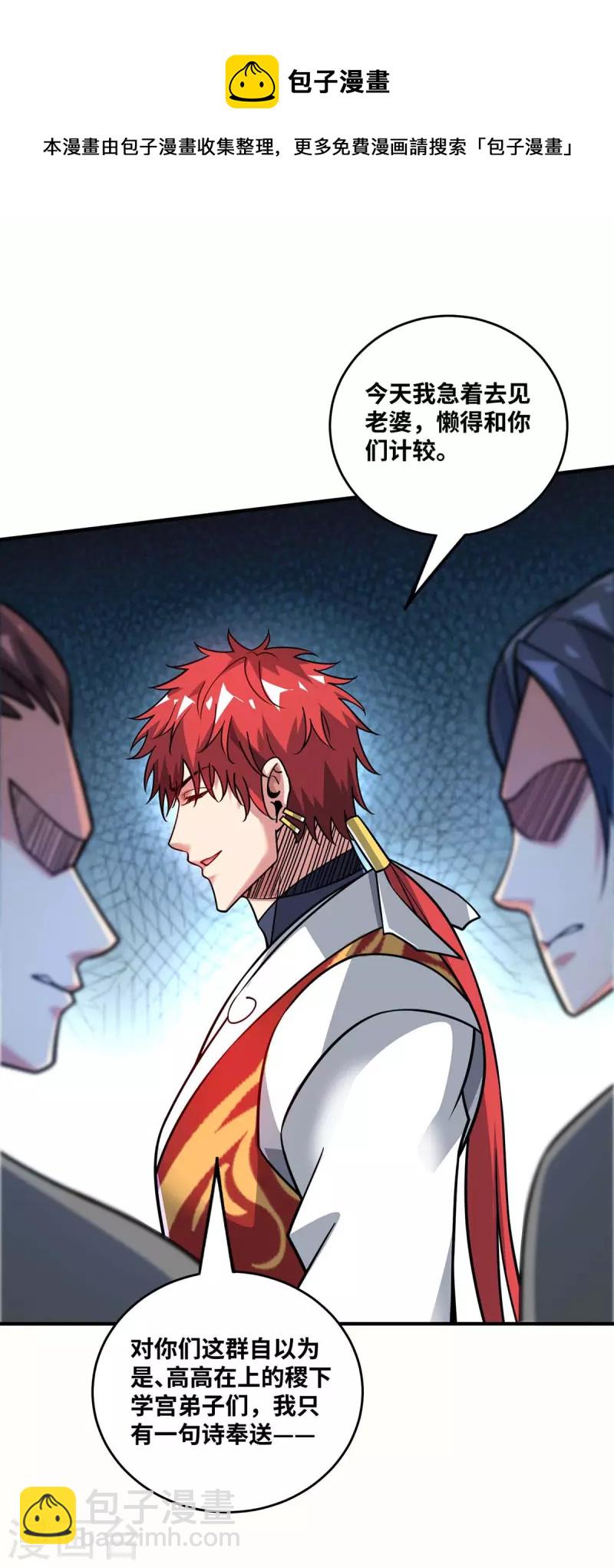 第180话 燕雀安知鸿鹄之志-第180话
