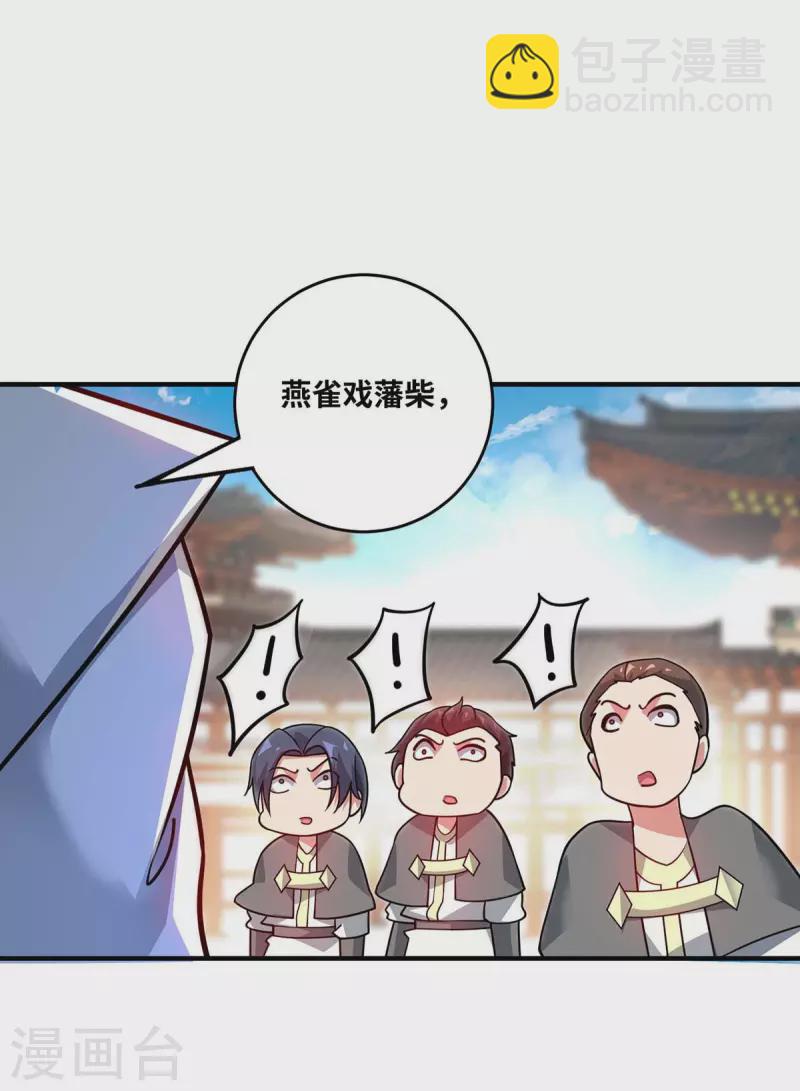 第180话 燕雀安知鸿鹄之志-第180话