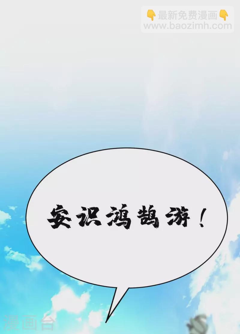 第180话 燕雀安知鸿鹄之志-第180话
