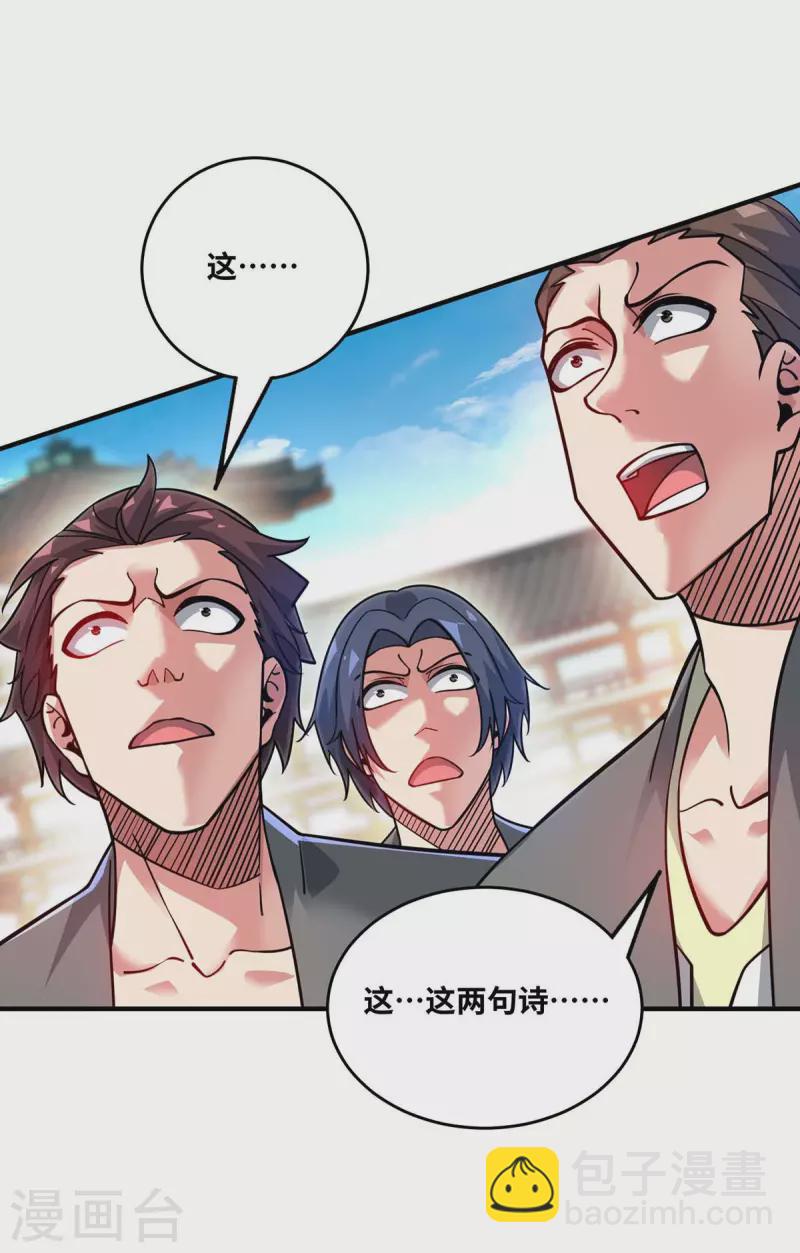 第180话 燕雀安知鸿鹄之志-第180话