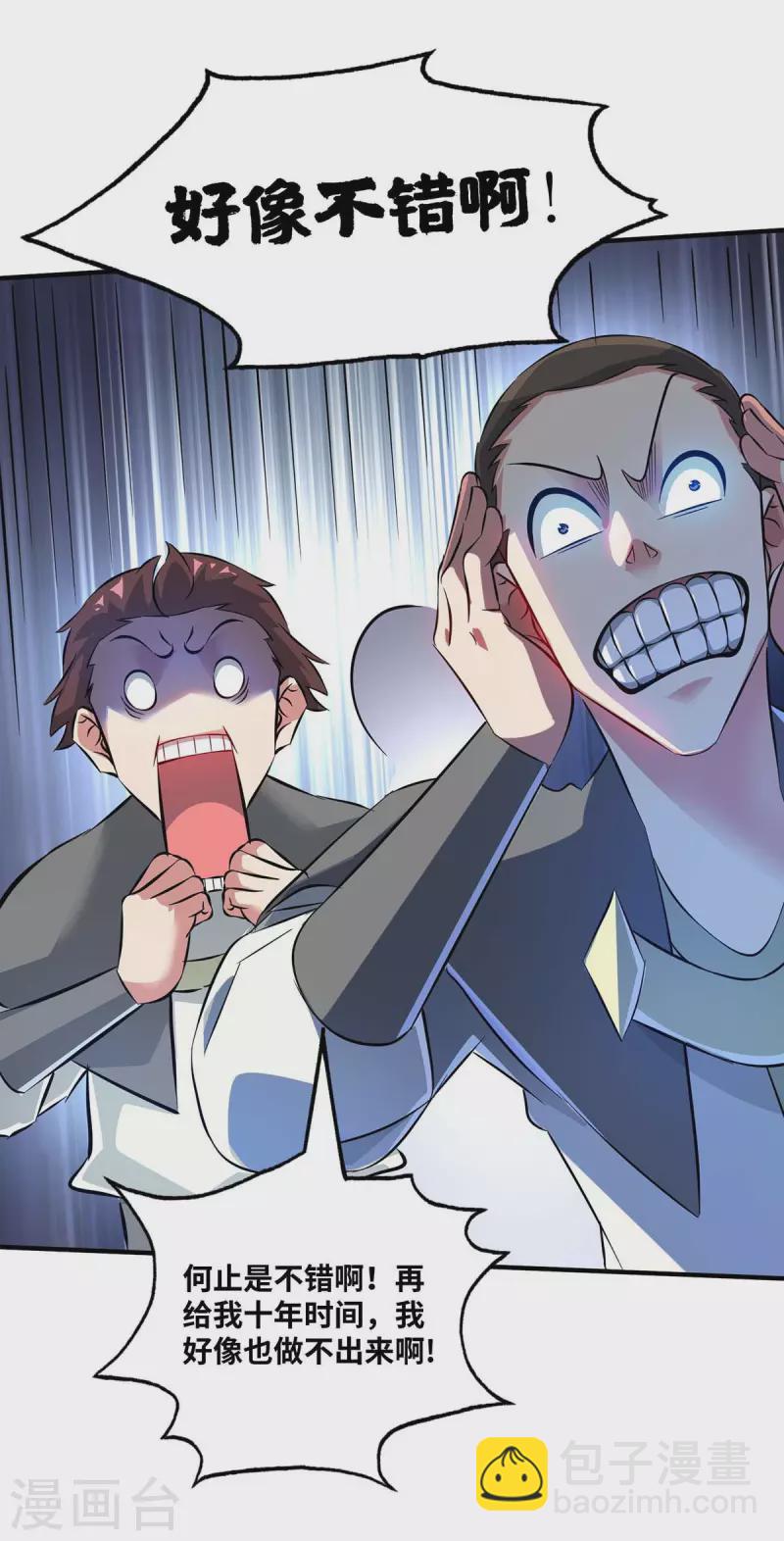 第180话 燕雀安知鸿鹄之志-第180话