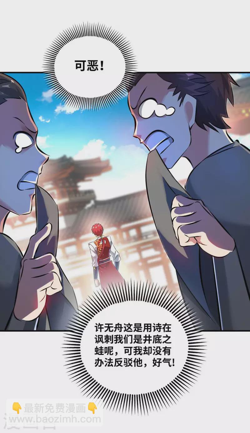 第180话 燕雀安知鸿鹄之志-第180话