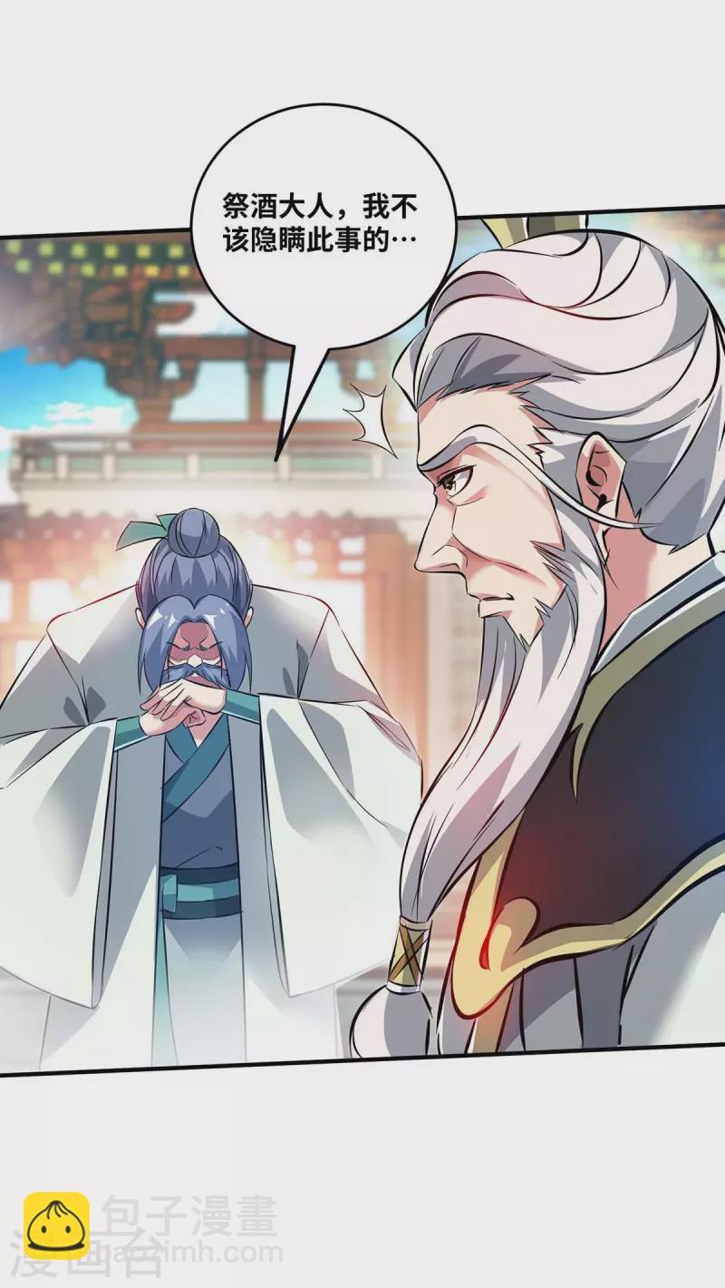 第180话 燕雀安知鸿鹄之志-第180话