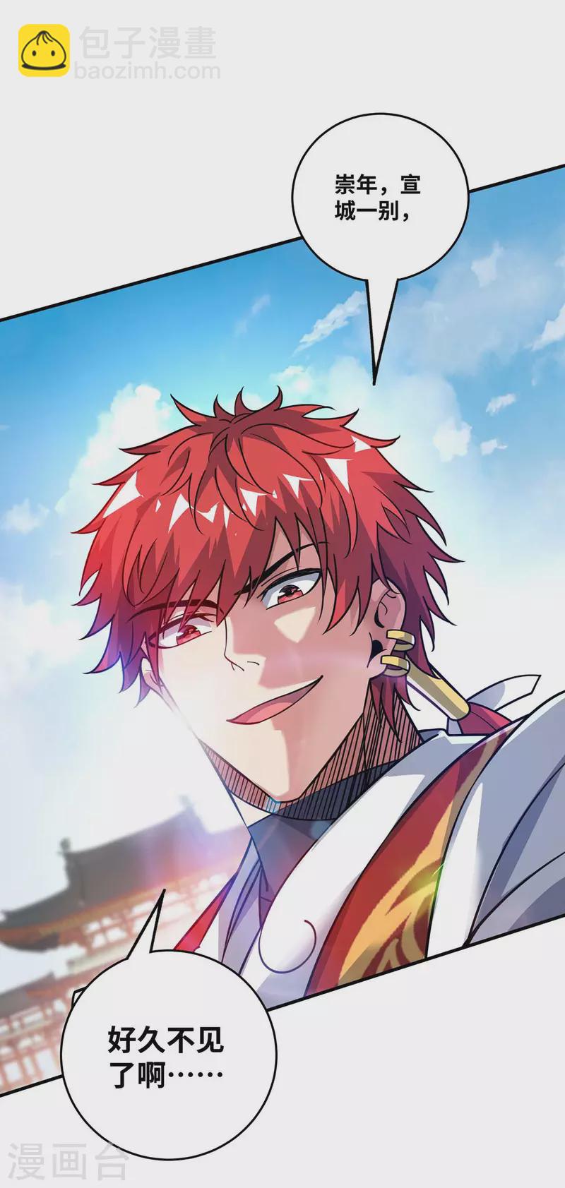 第180话 燕雀安知鸿鹄之志-第180话