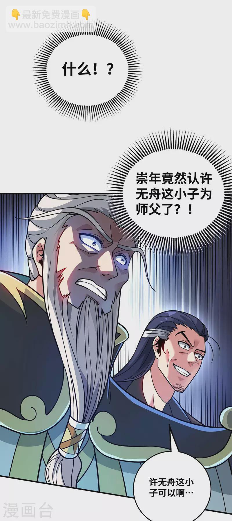 第180话 燕雀安知鸿鹄之志-第180话