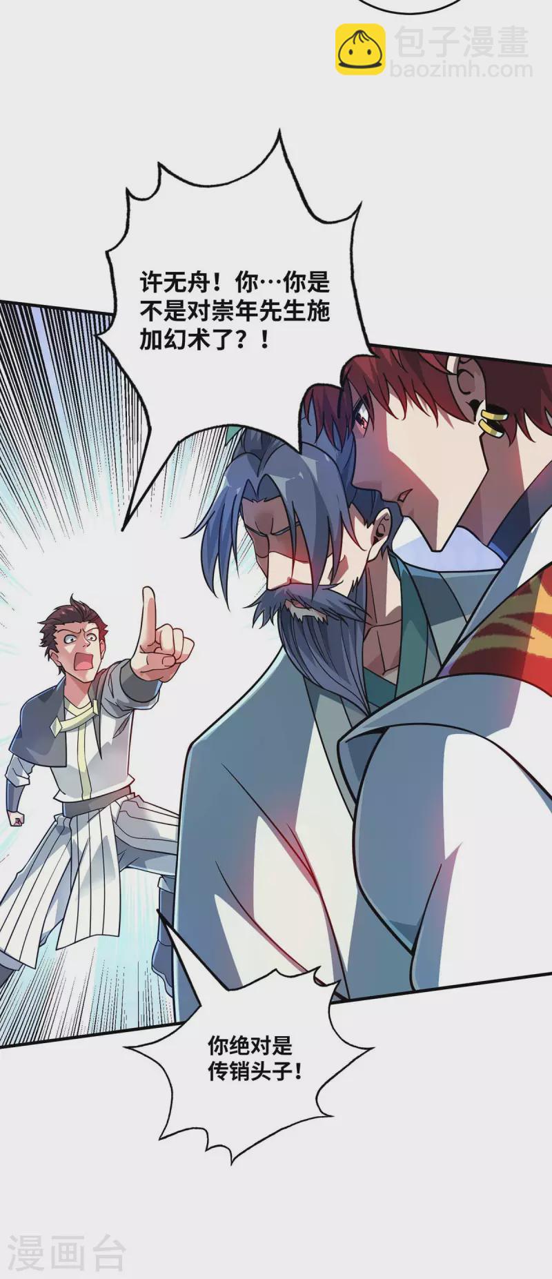 第180话 燕雀安知鸿鹄之志-第180话
