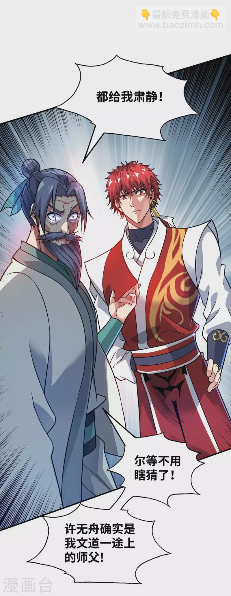 第180话 燕雀安知鸿鹄之志-第180话