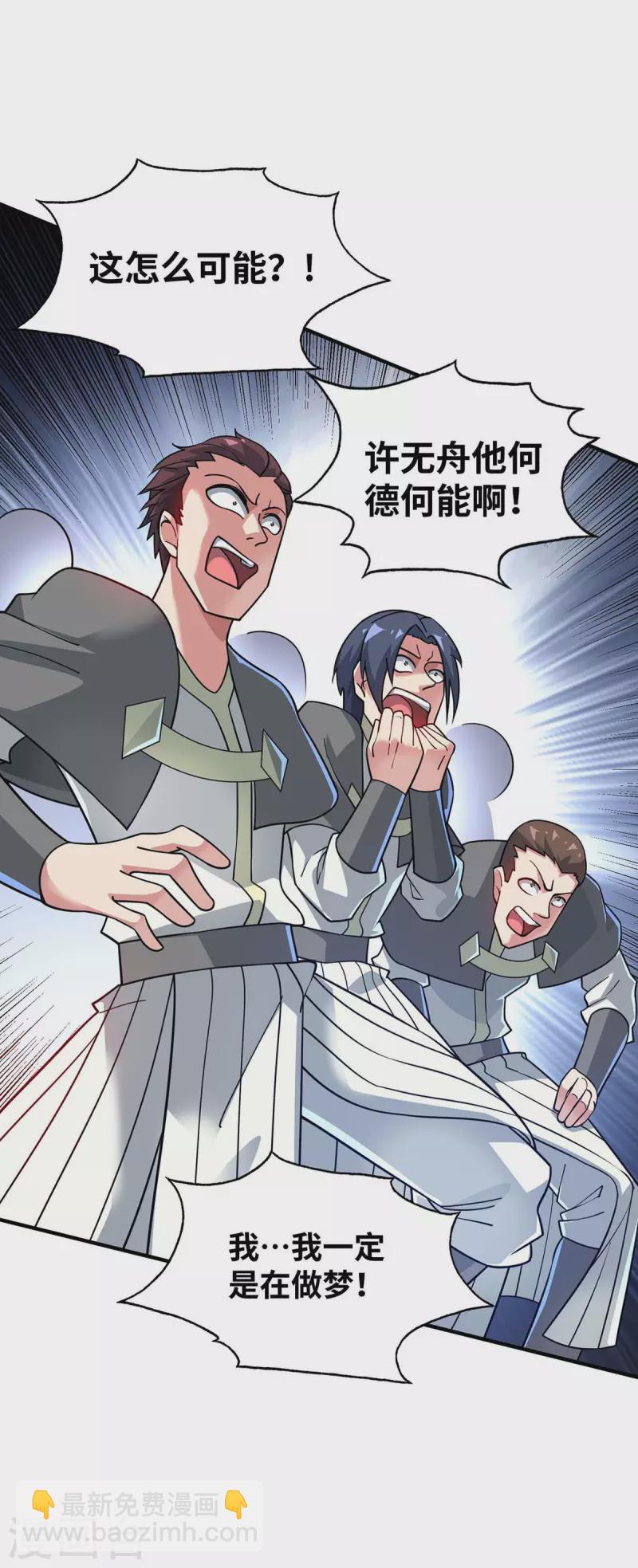 第180话 燕雀安知鸿鹄之志-第180话