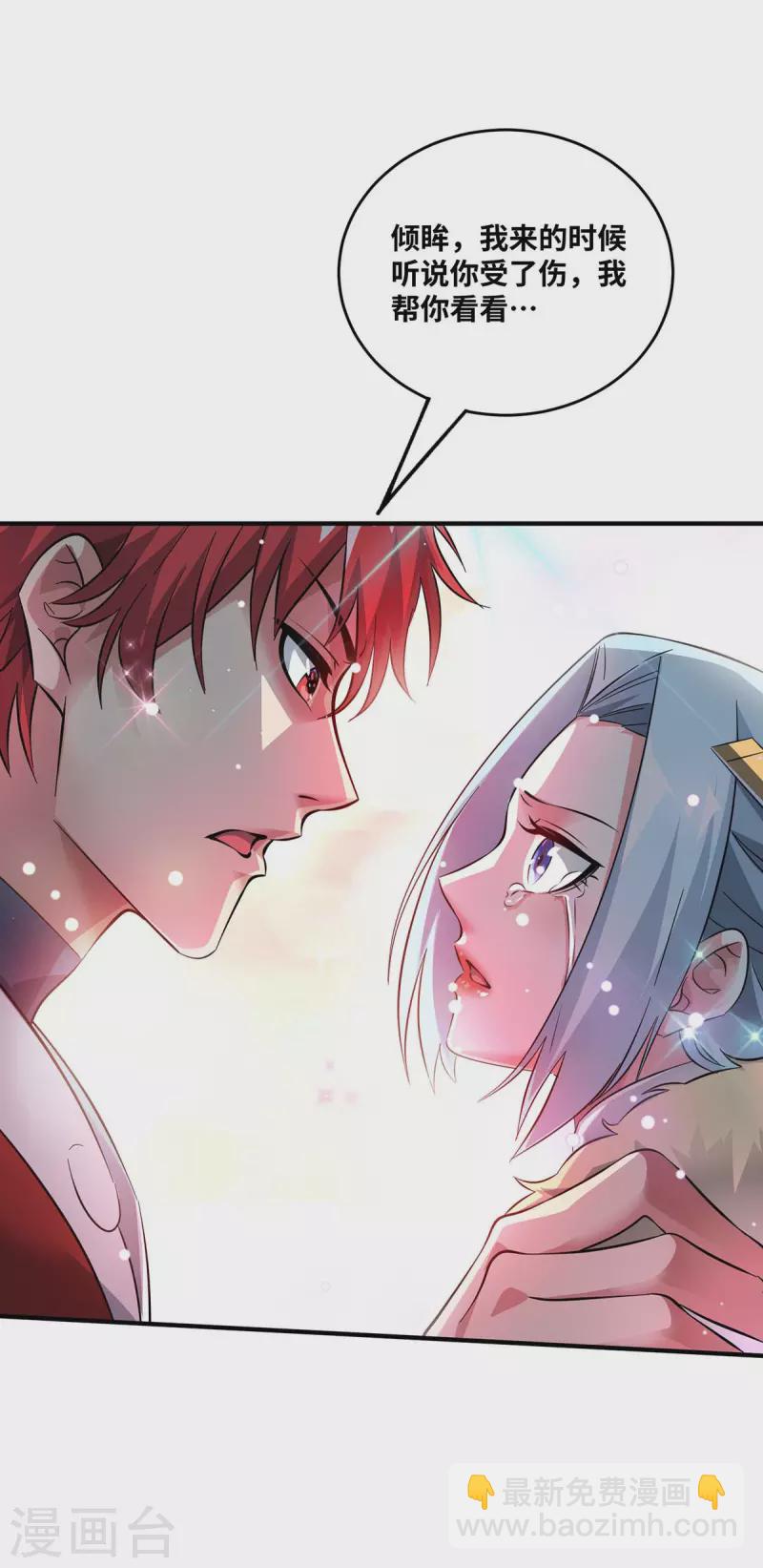 第182话 一定会有办法救你的-第182话