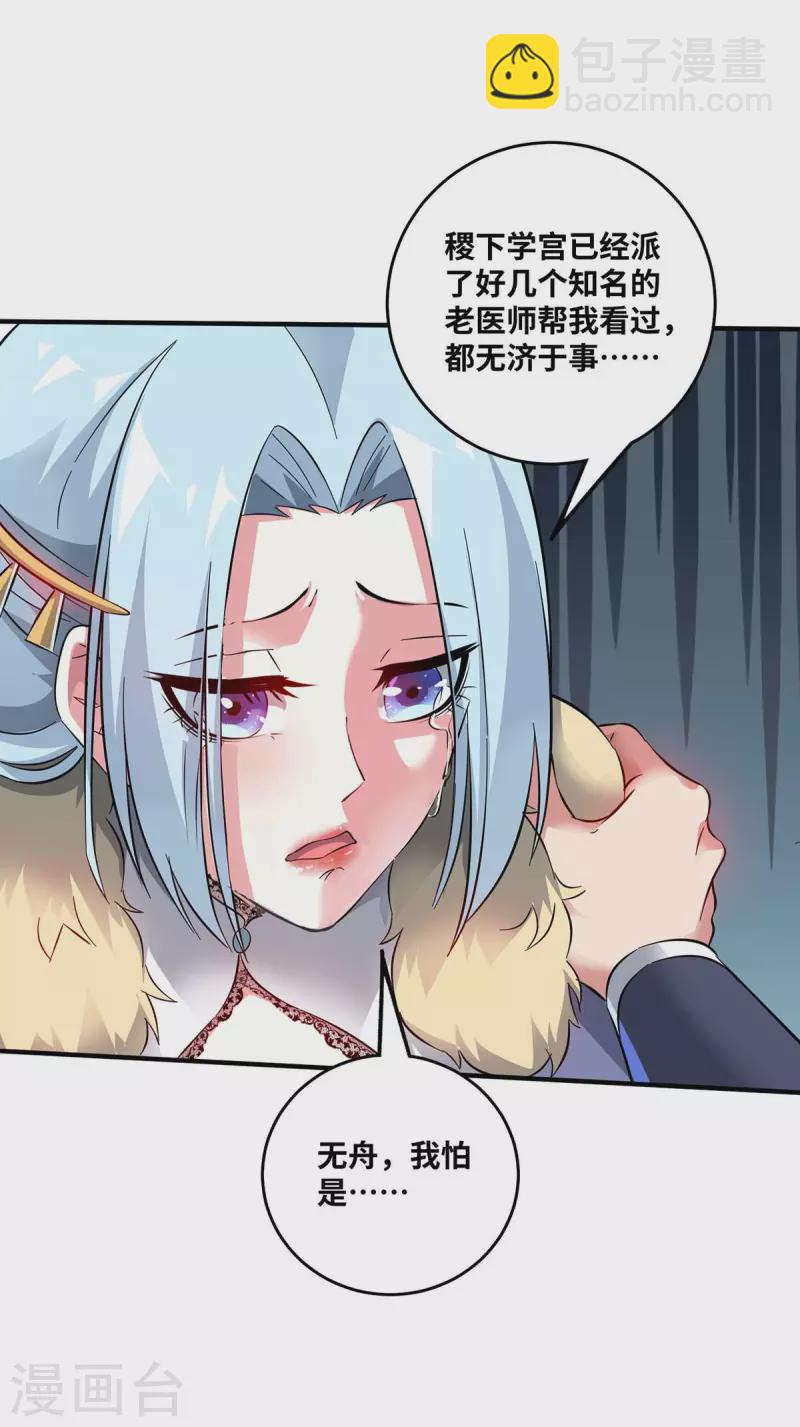 第182话 一定会有办法救你的-第182话