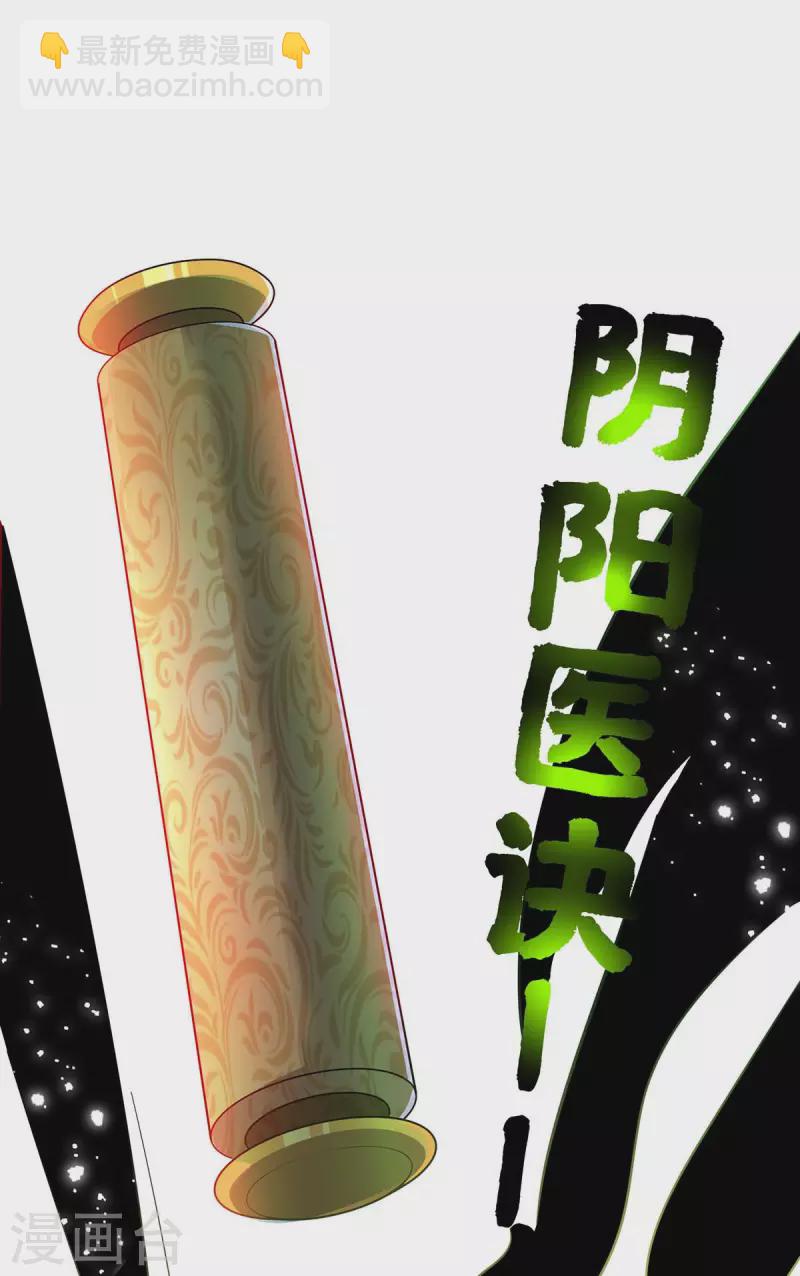 第182话 一定会有办法救你的-第182话