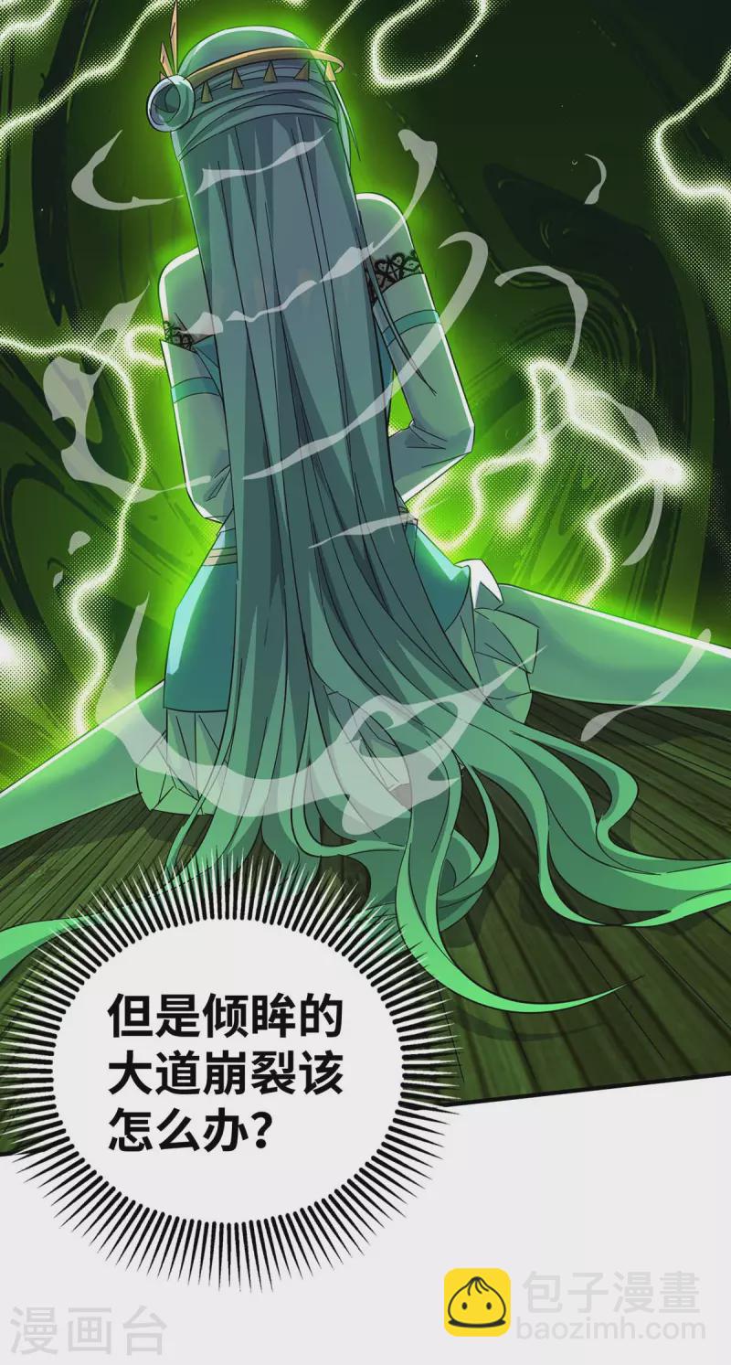 第182话 一定会有办法救你的-第182话