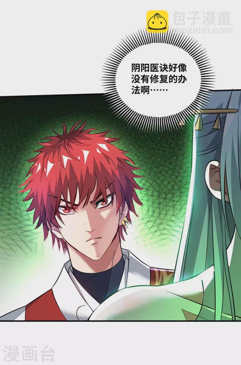 第182话 一定会有办法救你的-第182话