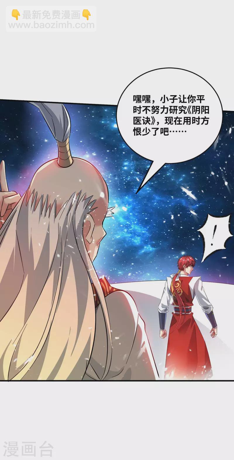 第182话 一定会有办法救你的-第182话