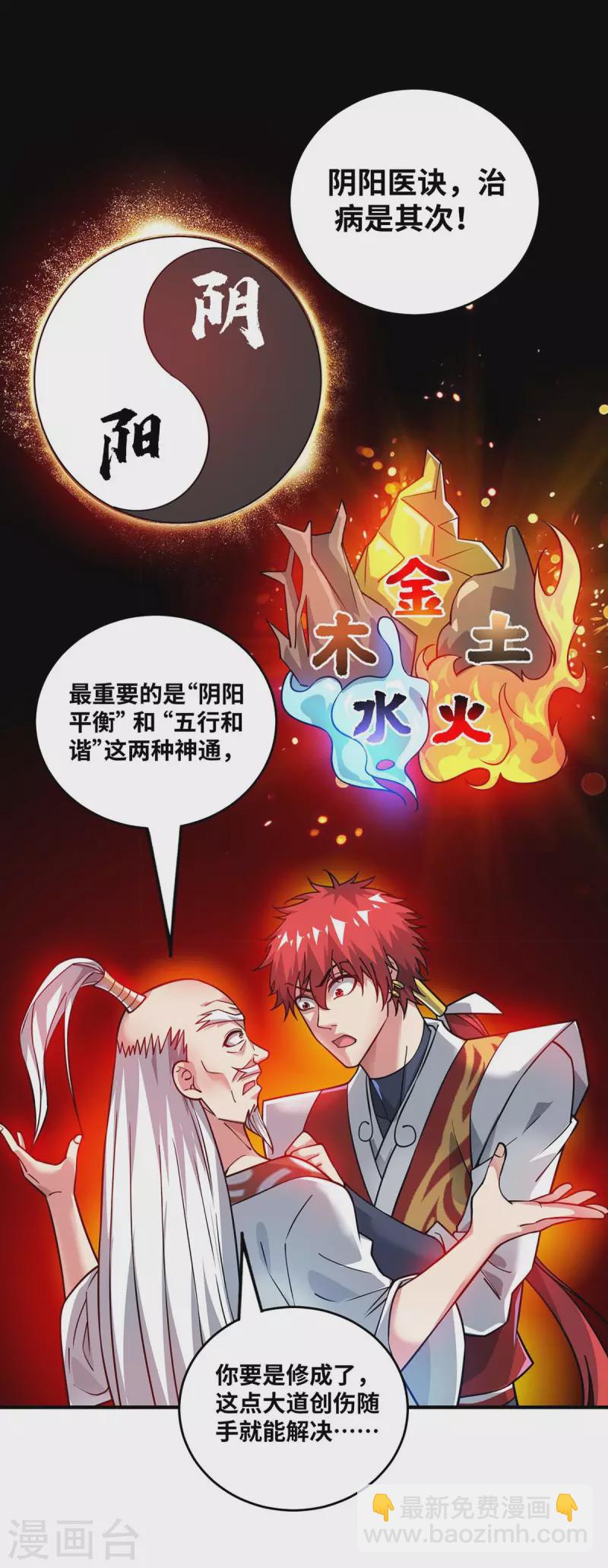第182话 一定会有办法救你的-第182话