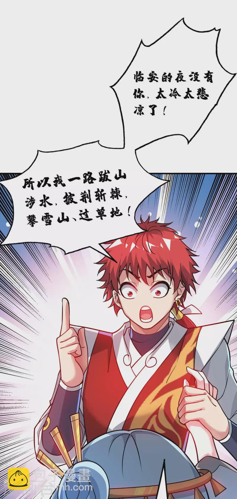 第182话 一定会有办法救你的-第182话